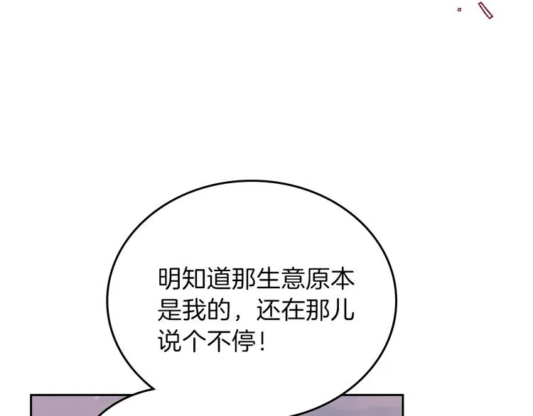 第19话 又是装傻的一天 第33页