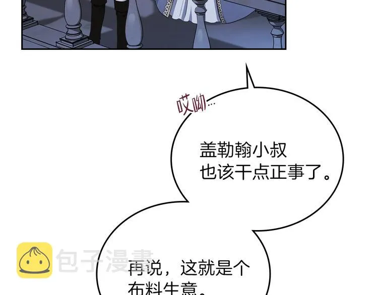 第19话 又是装傻的一天 第35页