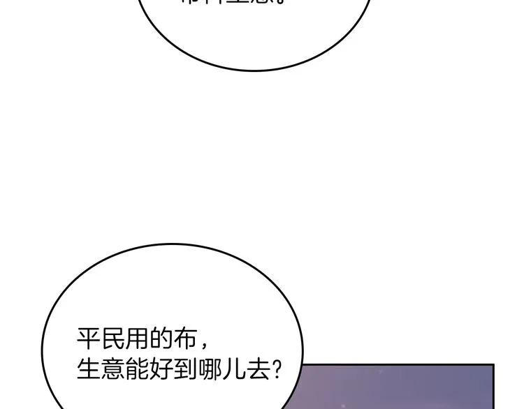 第19话 又是装傻的一天 第36页