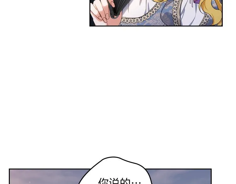 第19话 又是装傻的一天 第38页