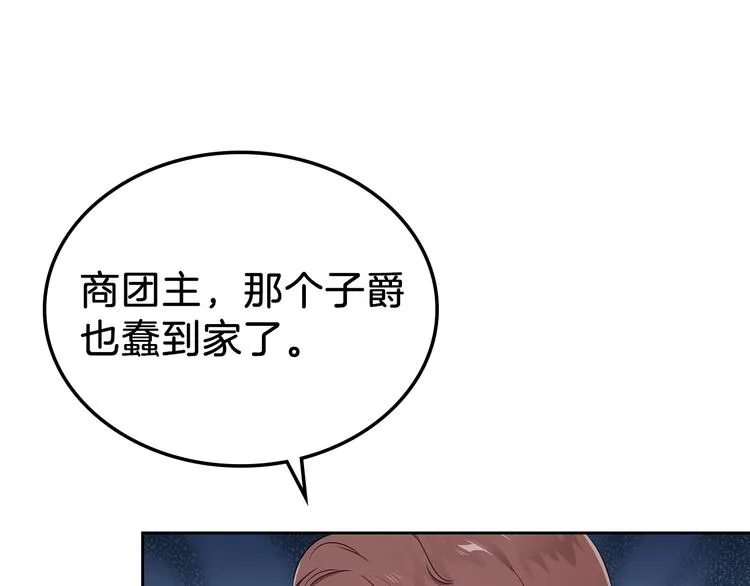 第19话 又是装傻的一天 第41页