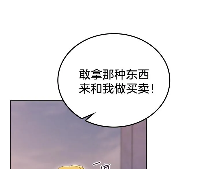 第19话 又是装傻的一天 第43页