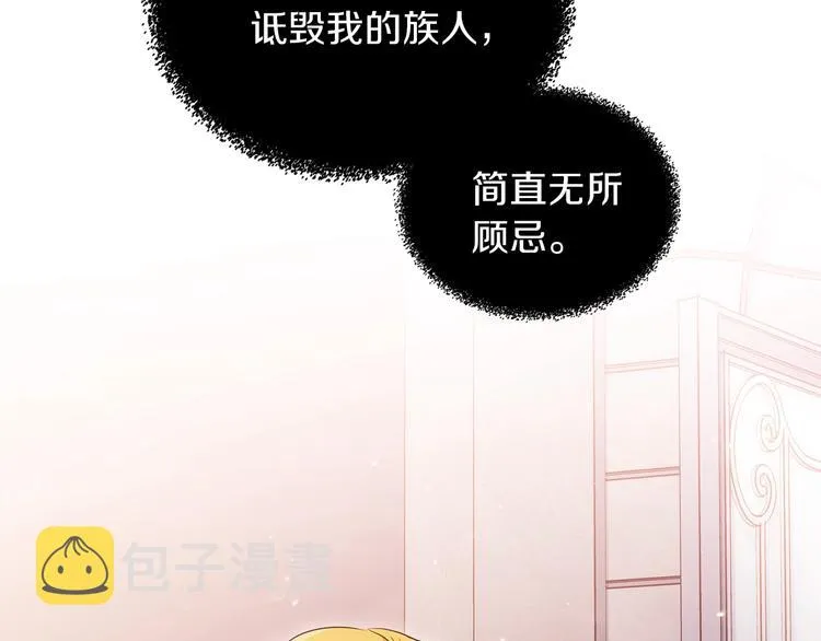 第19话 又是装傻的一天 第46页