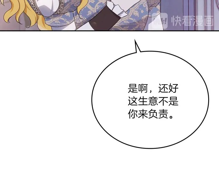 第19话 又是装傻的一天 第48页