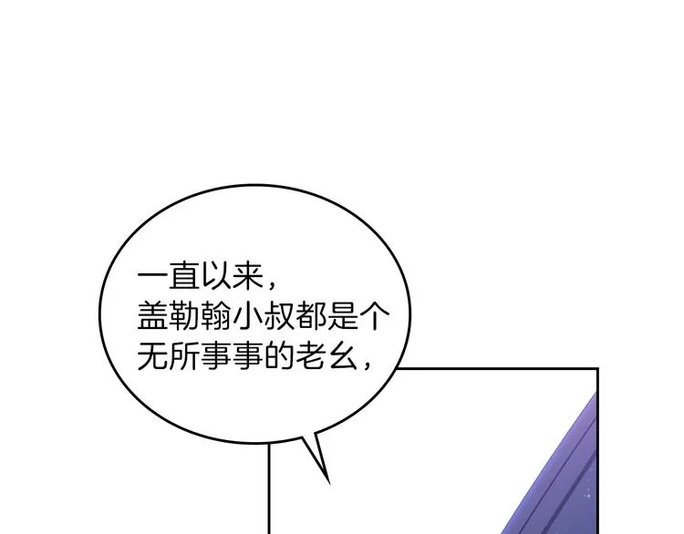 第19话 又是装傻的一天 第49页