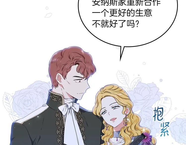第19话 又是装傻的一天 第53页