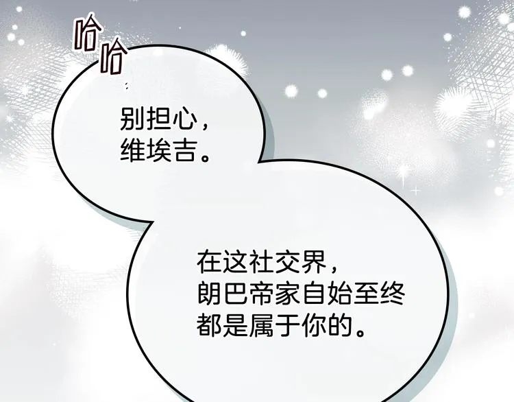 第19话 又是装傻的一天 第55页