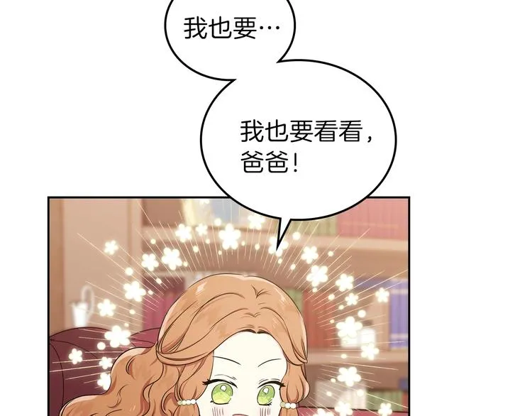 第19话 又是装傻的一天 第58页