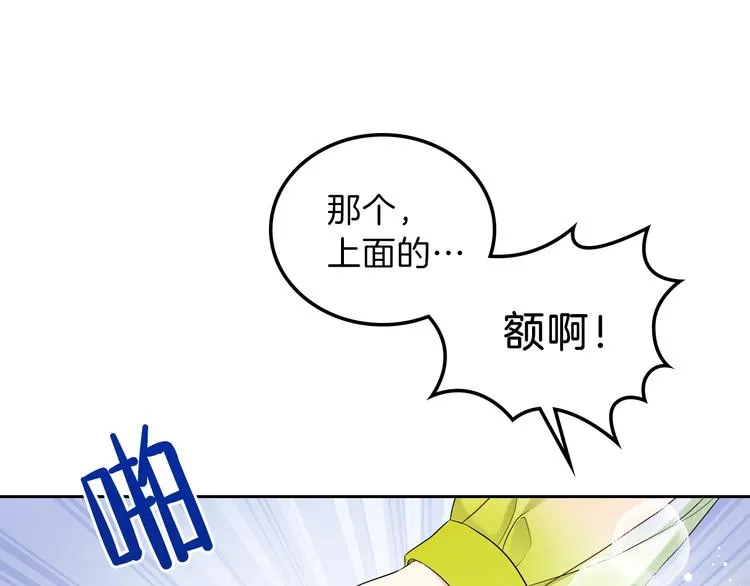 第19话 又是装傻的一天 第60页