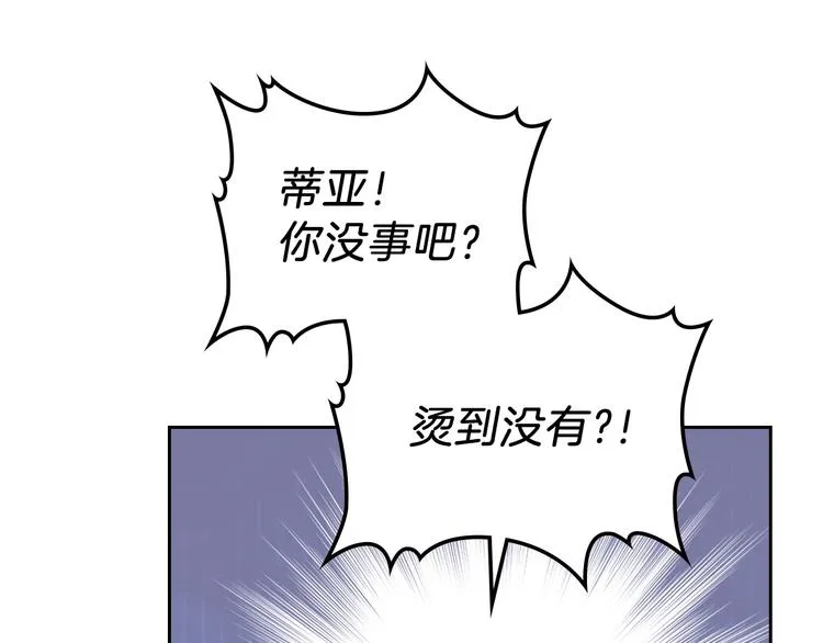 第19话 又是装傻的一天 第62页