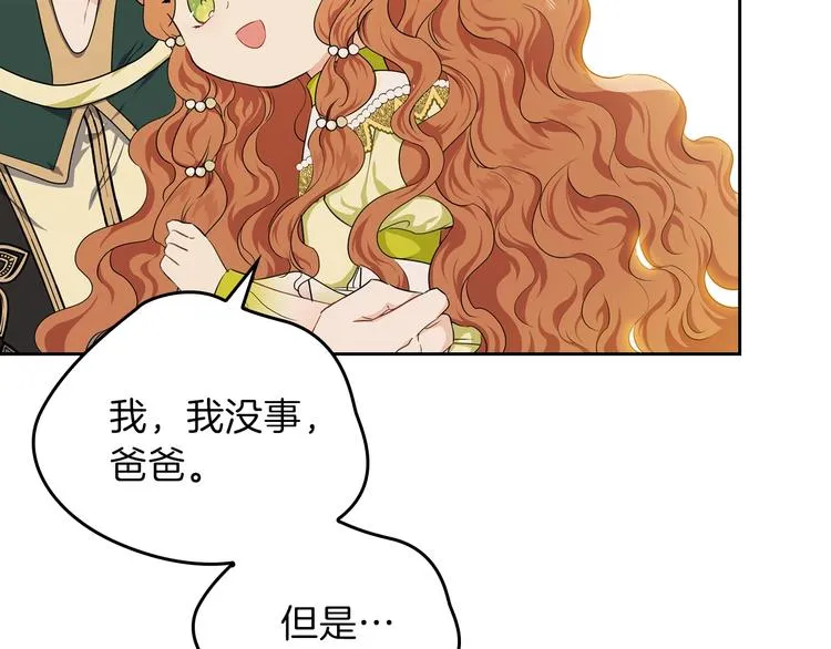 第19话 又是装傻的一天 第65页
