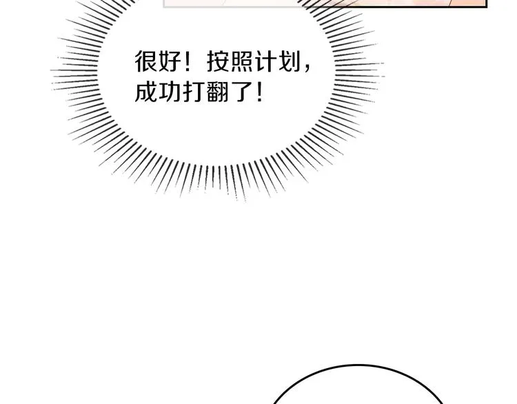 第19话 又是装傻的一天 第68页
