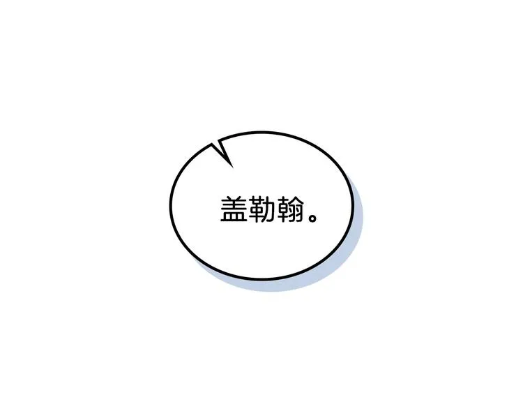 第19话 又是装傻的一天 第71页