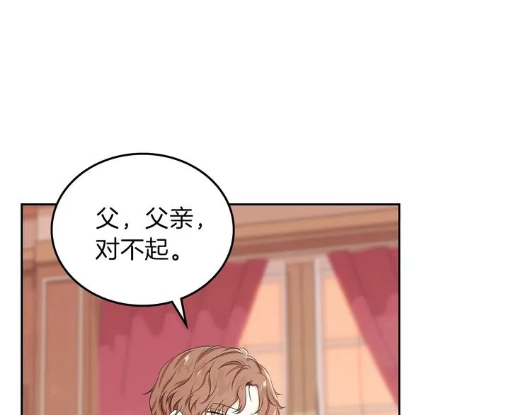 第19话 又是装傻的一天 第72页