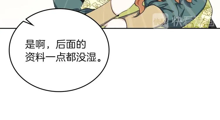 第19话 又是装傻的一天 第78页