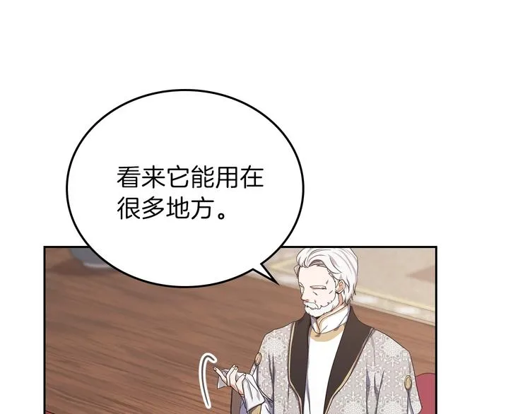 第19话 又是装傻的一天 第79页