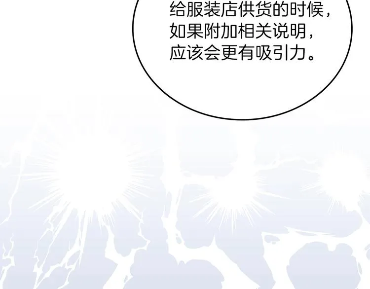 第19话 又是装傻的一天 第81页