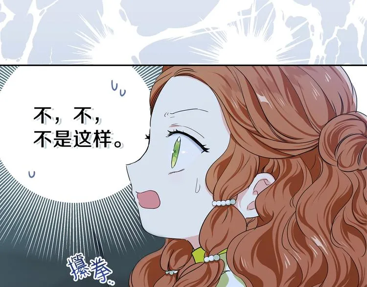 第19话 又是装傻的一天 第82页