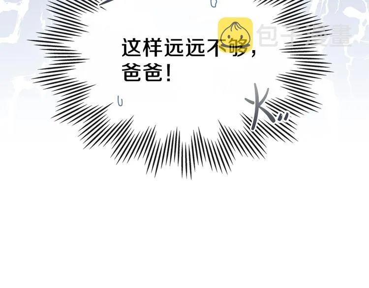 第19话 又是装傻的一天 第84页
