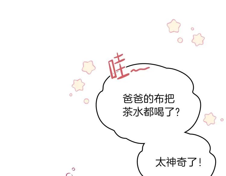 第19话 又是装傻的一天 第85页