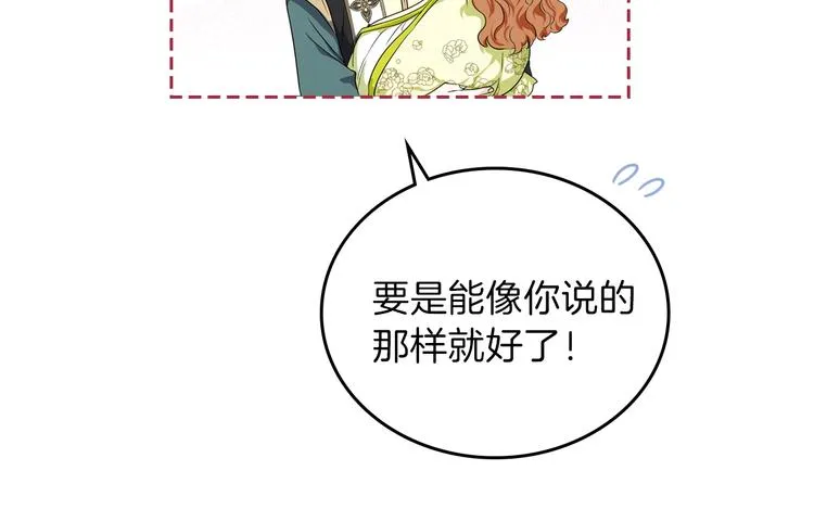 第19话 又是装傻的一天 第89页