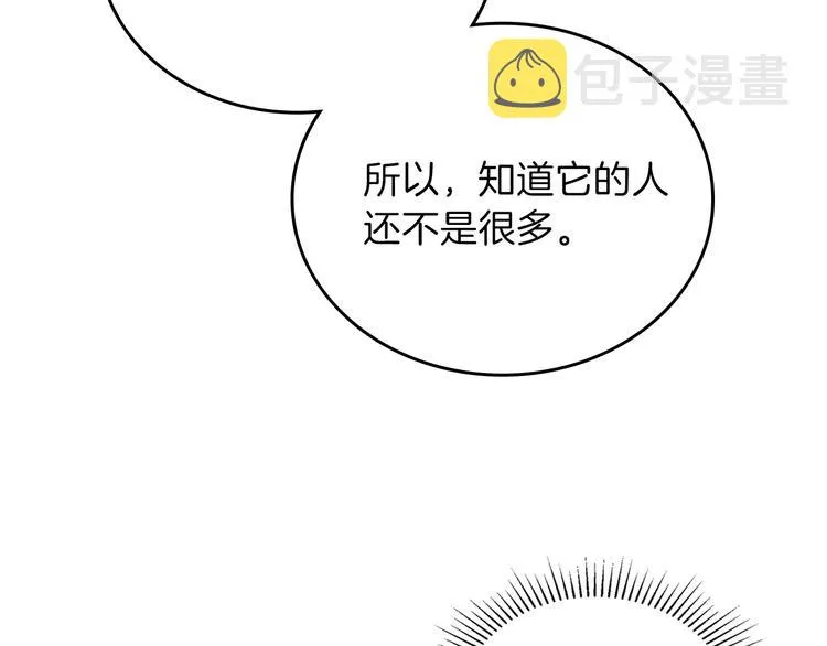 第19话 又是装傻的一天 第92页