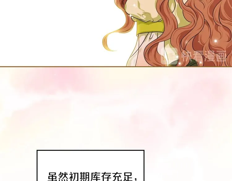 第19话 又是装傻的一天 第102页