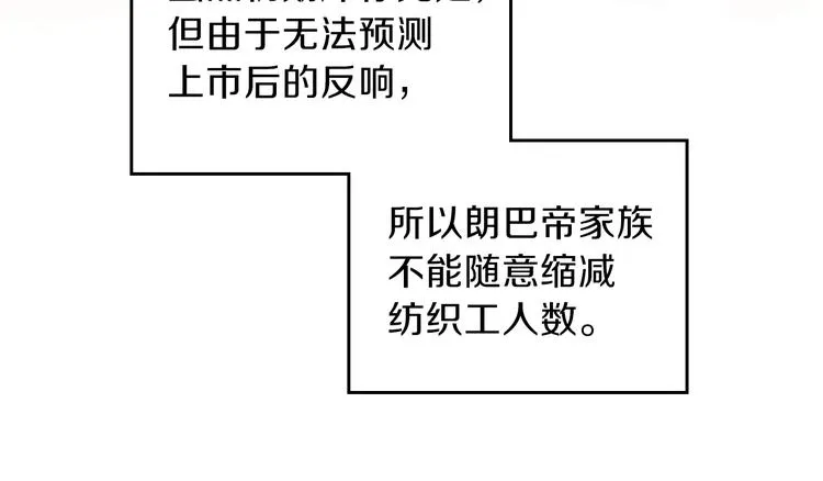 第19话 又是装傻的一天 第103页