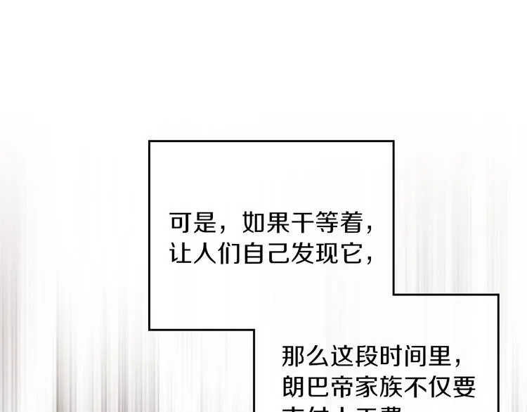 第19话 又是装傻的一天 第104页