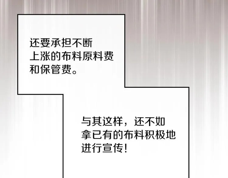 第19话 又是装傻的一天 第106页