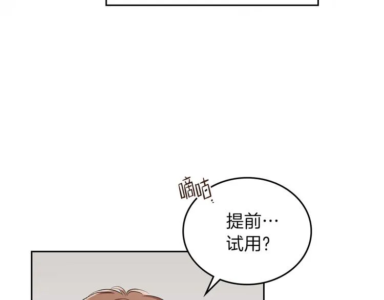 第19话 又是装傻的一天 第107页