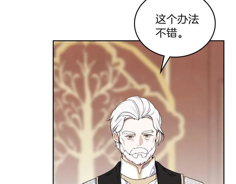 第19话 又是装傻的一天 第110页