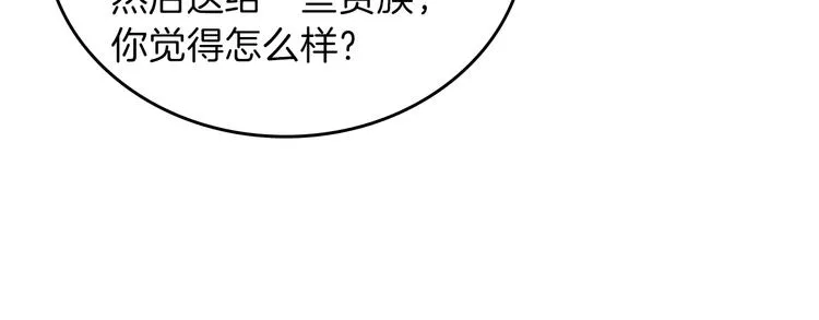 第19话 又是装傻的一天 第112页