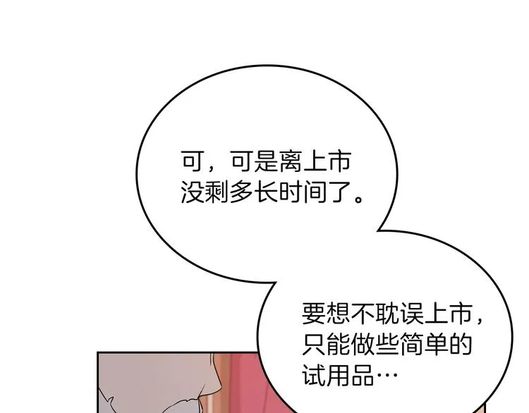 第19话 又是装傻的一天 第113页