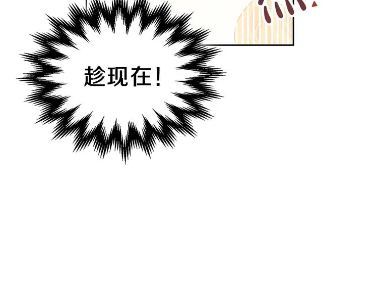 第19话 又是装傻的一天 第117页