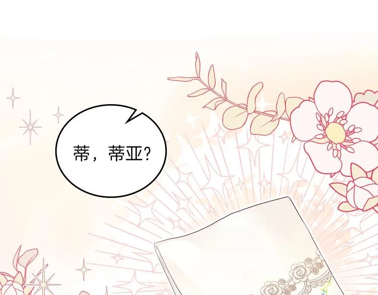 第19话 又是装傻的一天 第120页