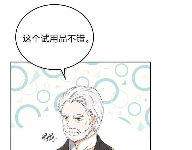第19话 又是装傻的一天 第124页