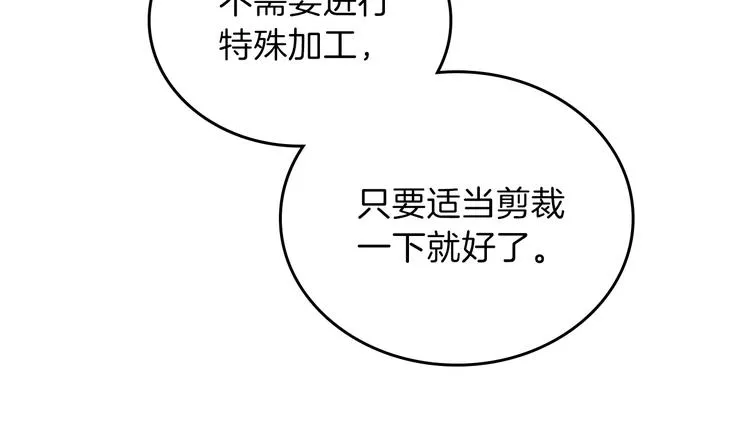 第19话 又是装傻的一天 第126页