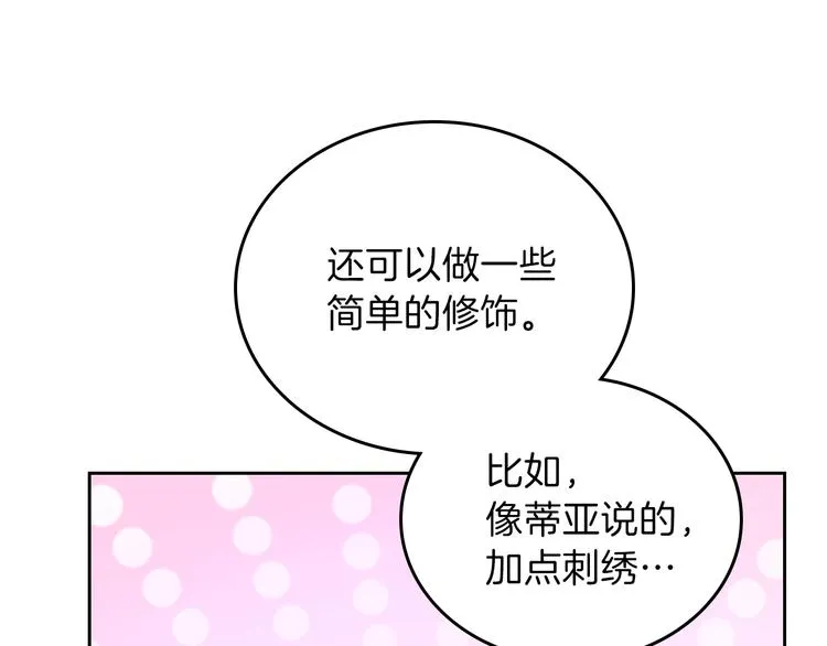 第19话 又是装傻的一天 第127页