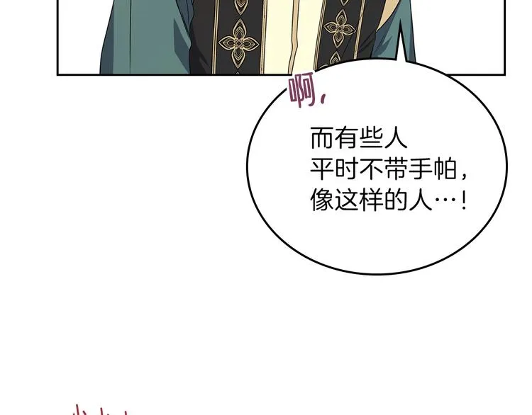 第19话 又是装傻的一天 第129页