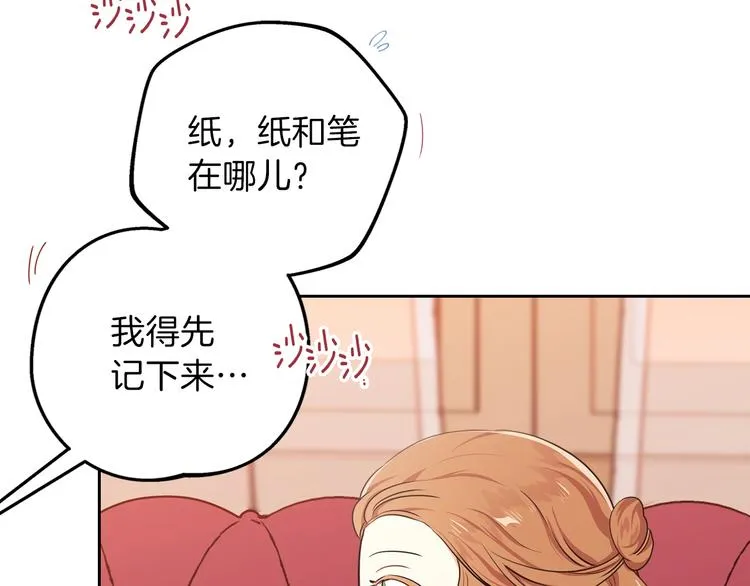第19话 又是装傻的一天 第130页
