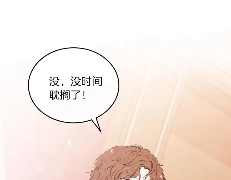 第19话 又是装傻的一天 第133页
