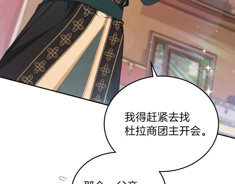 第19话 又是装傻的一天 第135页