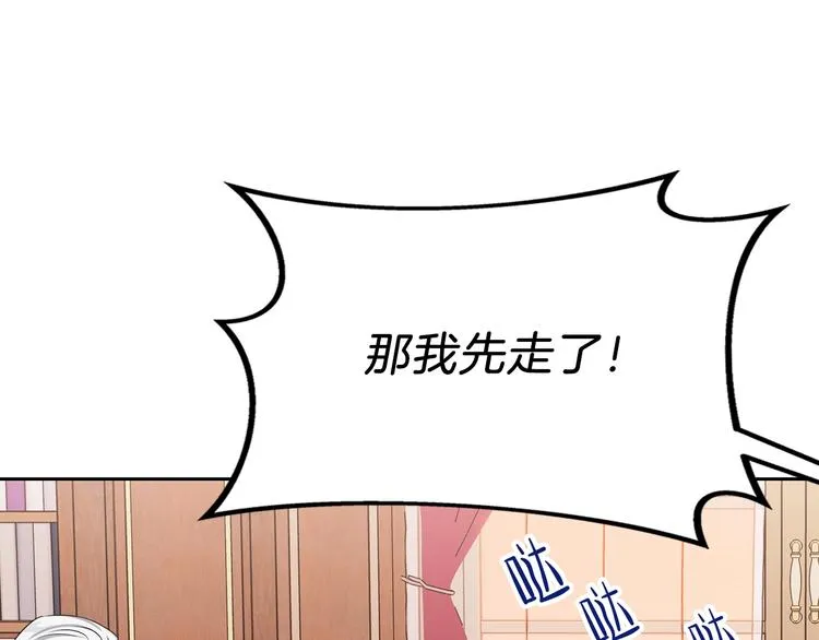 第19话 又是装傻的一天 第139页