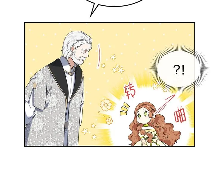 第19话 又是装傻的一天 第142页