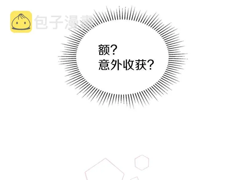 第19话 又是装傻的一天 第143页