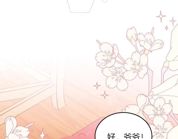 第19话 又是装傻的一天 第144页