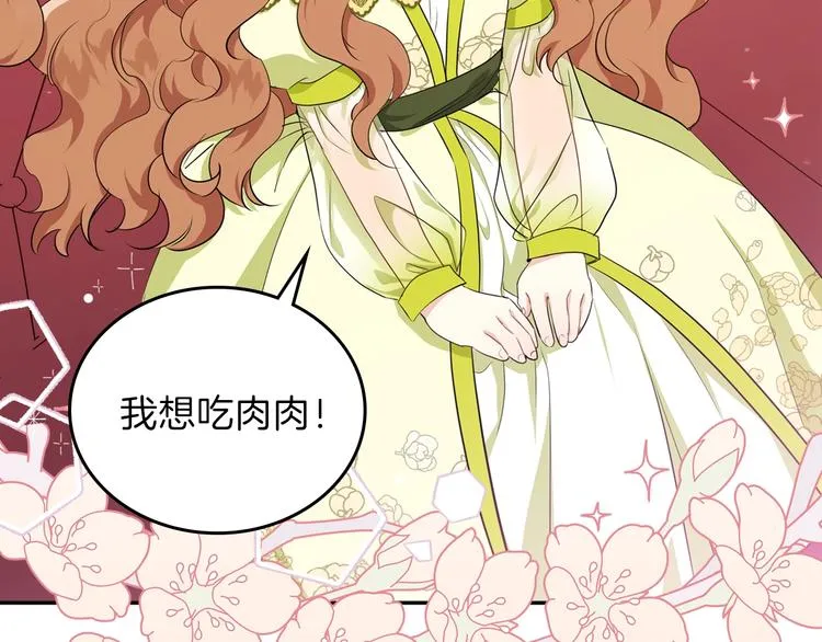 第19话 又是装傻的一天 第146页
