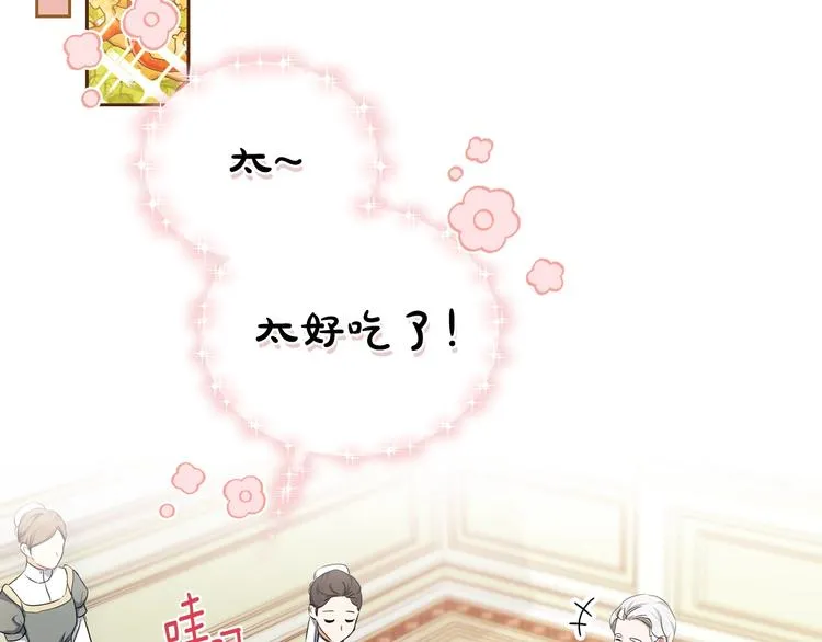第19话 又是装傻的一天 第150页
