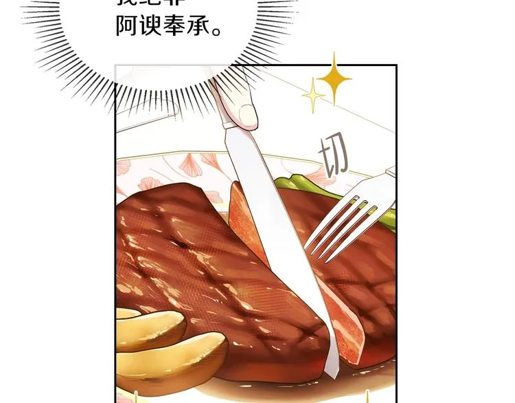 第19话 又是装傻的一天 第153页
